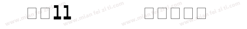 FC数字11 Regular字体转换